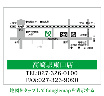 高崎駅東口店の画像